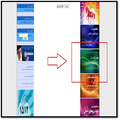 سامانه قرنطینه دامپزشکی